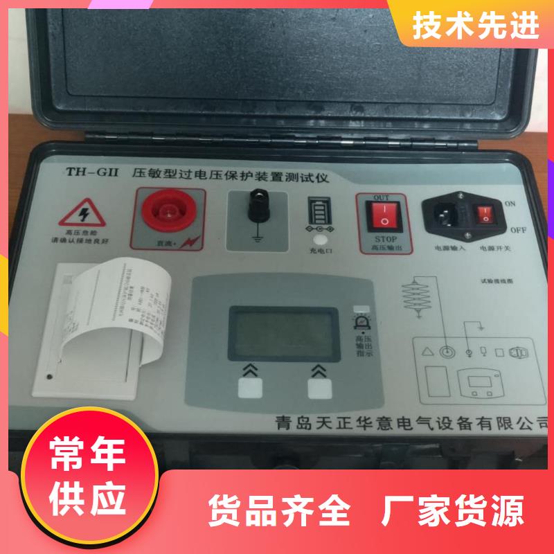 灭磁过电压测试仪,变频串联谐振耐压试验装置服务始终如一