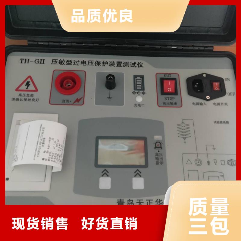 【灭磁过电压测试仪TH-0301交直流仪表校验装置好产品放心购】