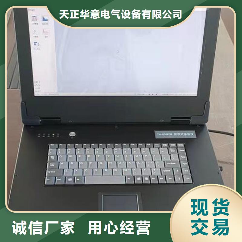 故障录波分析仪售后完善