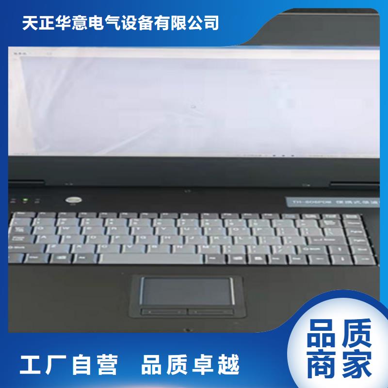 录波仪变频串联谐振耐压试验装置品质值得信赖