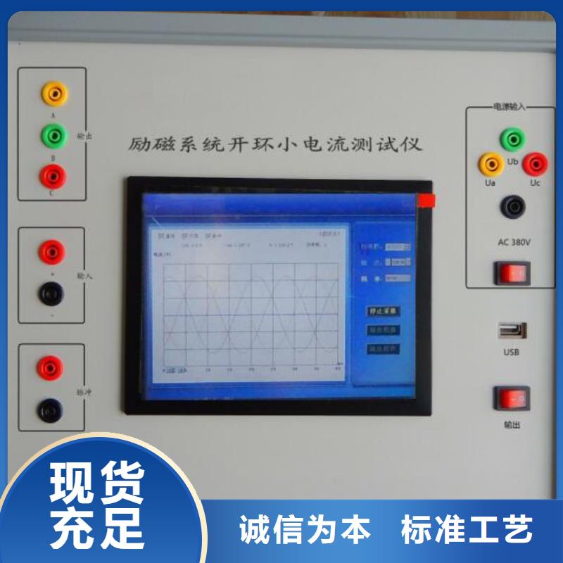 录波仪智能配电终端测试仪产地采购