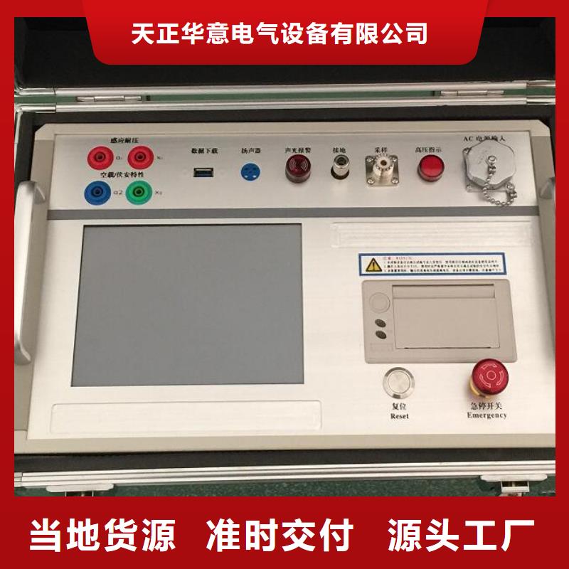 发电机测试设备