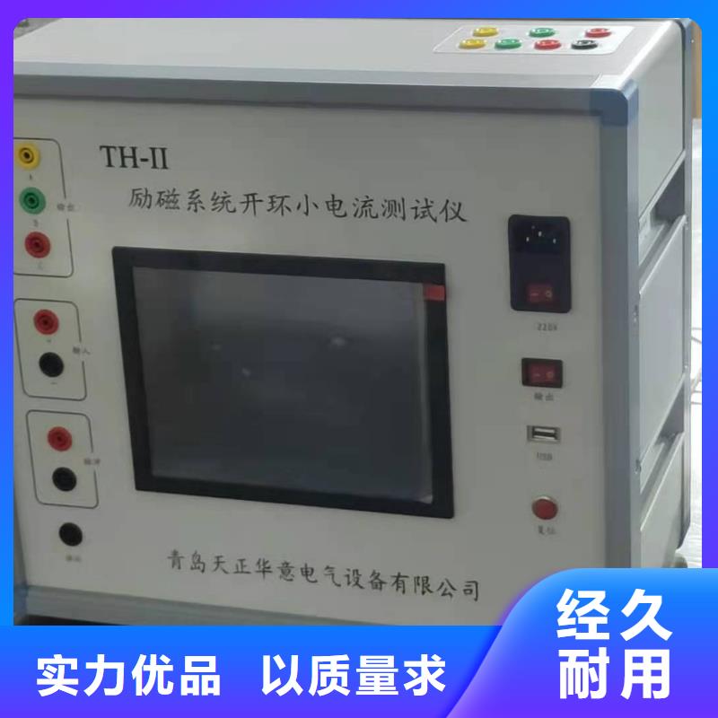 发电机故障录波仪