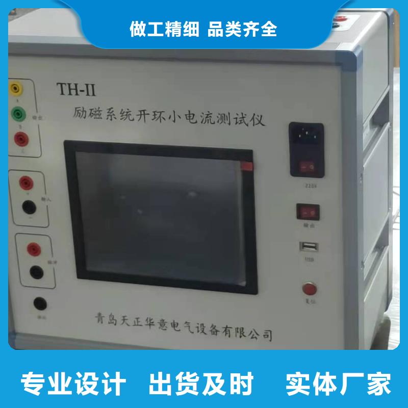 便携式故障录波仪五指山市