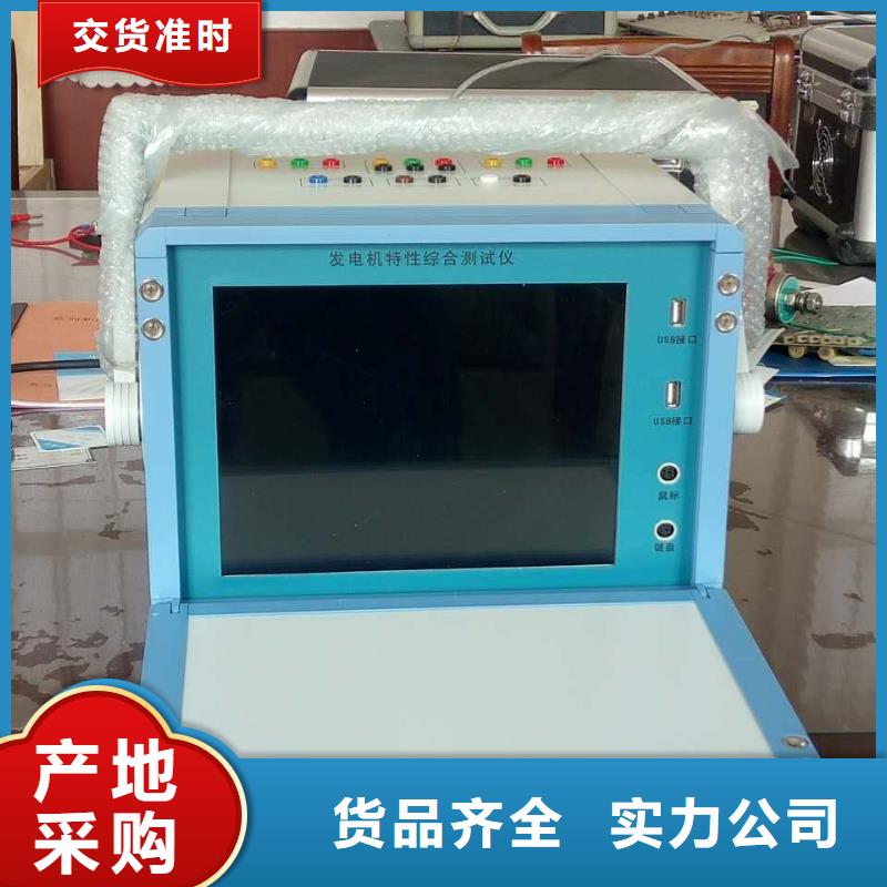 发电机空载短路特性综合测试仪