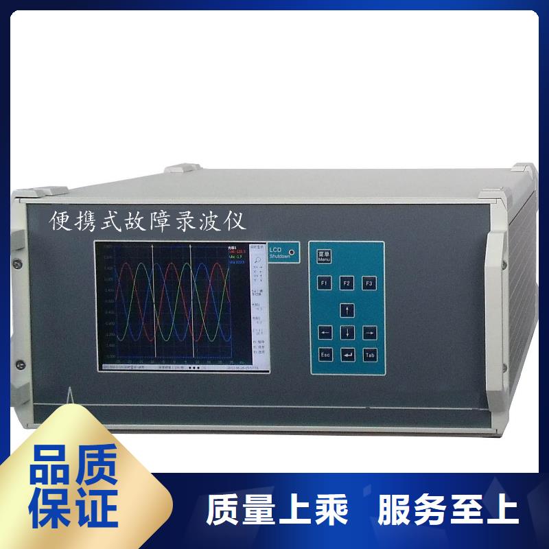 便携故障录波分析仪性价比高
