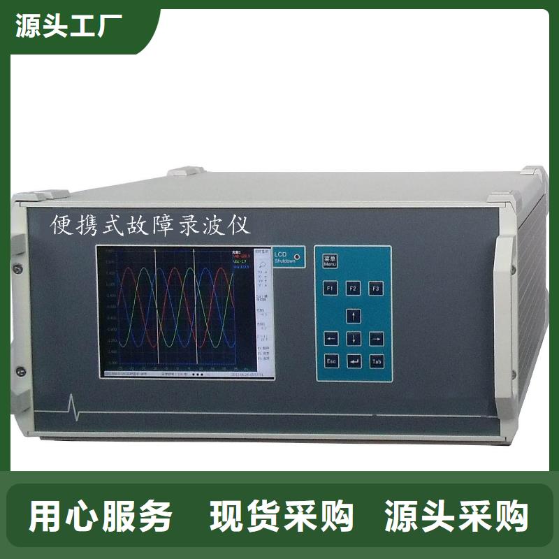 录波仪配电自动化终端测试仪源头把关放心选购