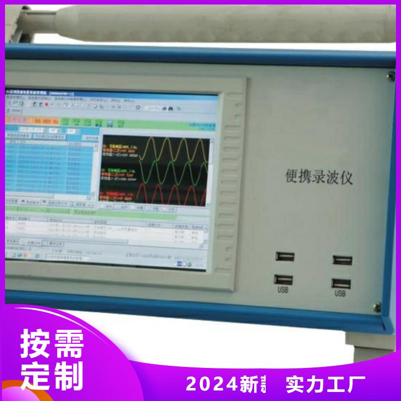 便携故障录波分析仪性价比高