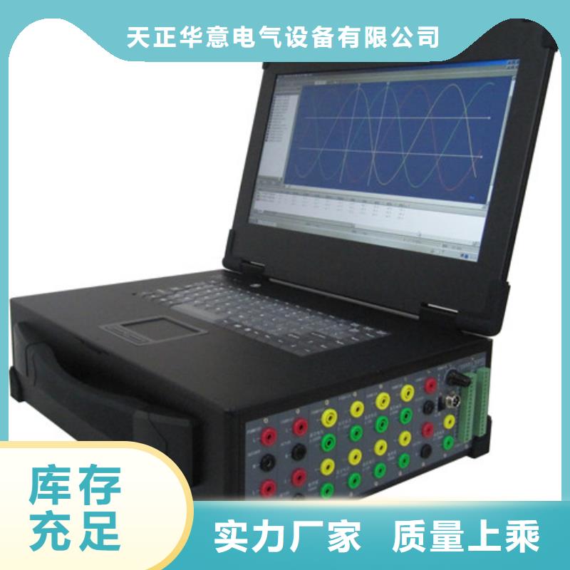 波形记录仪