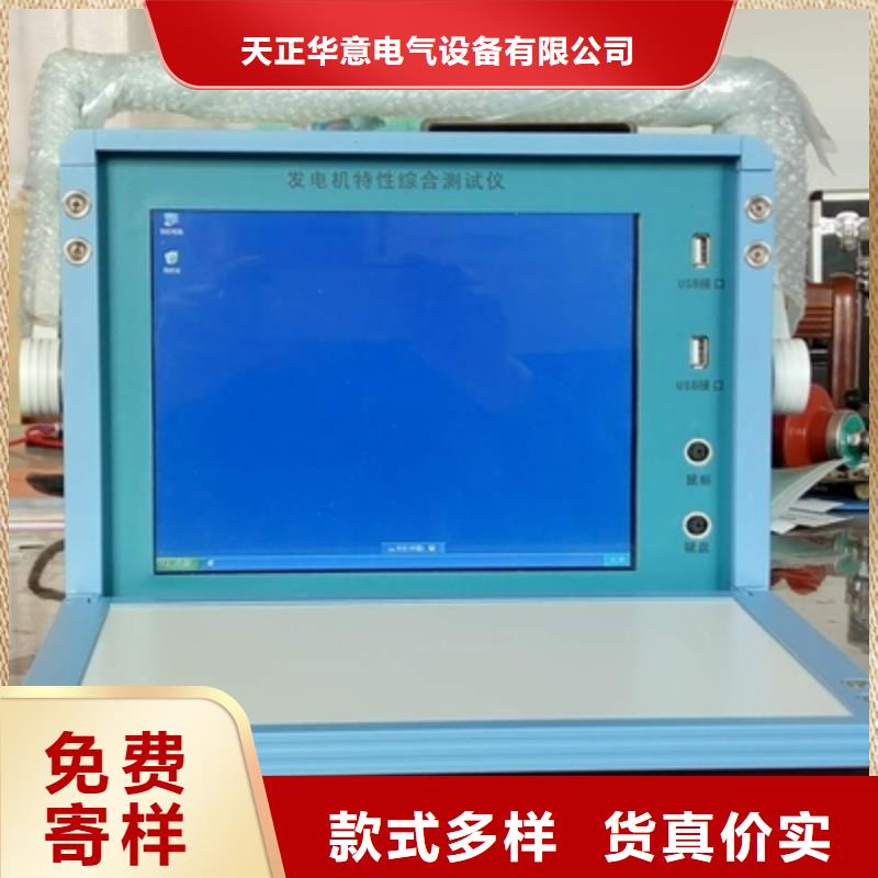 发电机泄漏电流测试仪欢迎电询