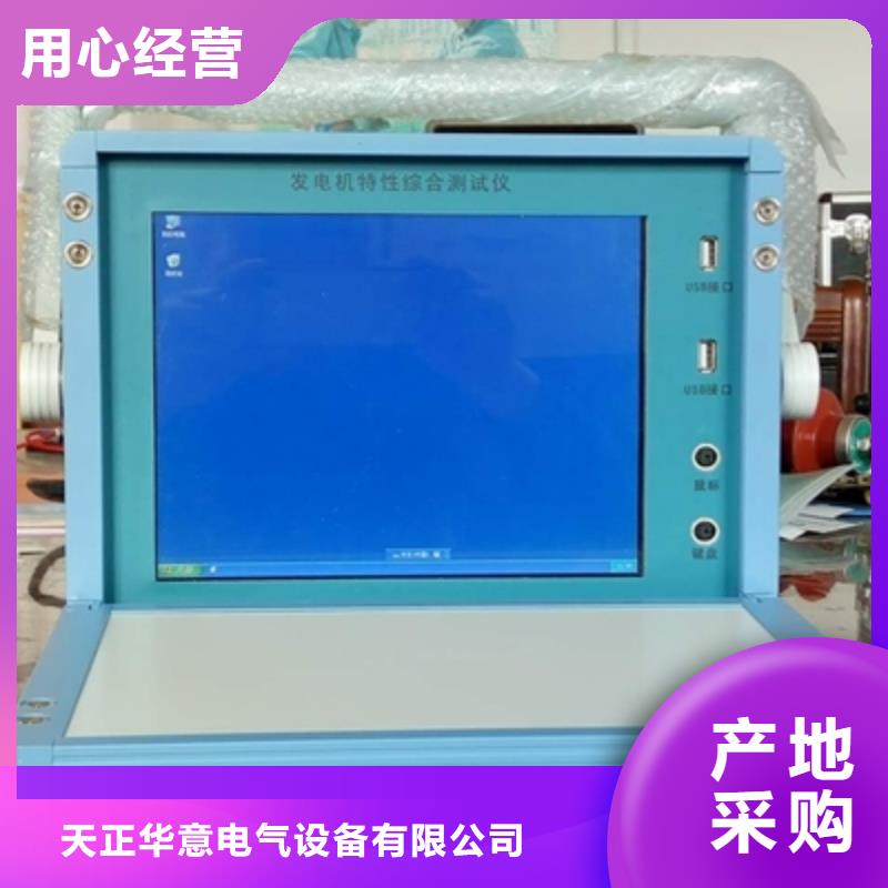 电机综合测试系统