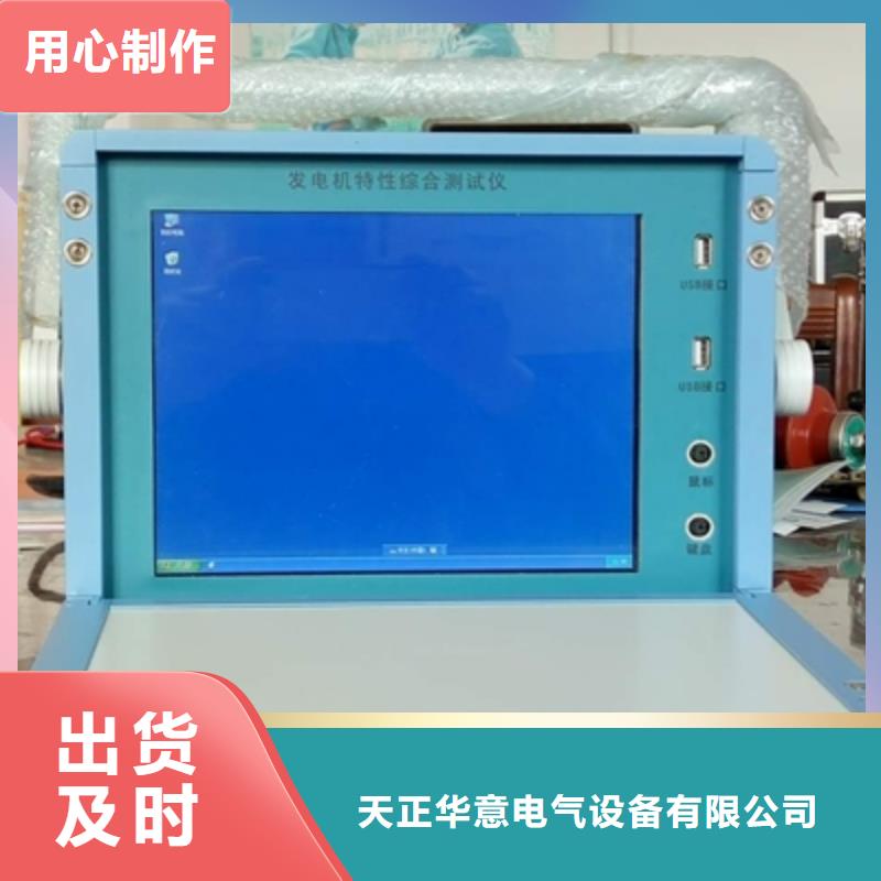发电机特性综合测试仪大量批发