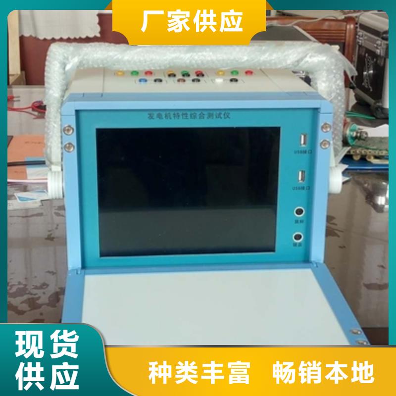 发电机特性记录仪厂家供应