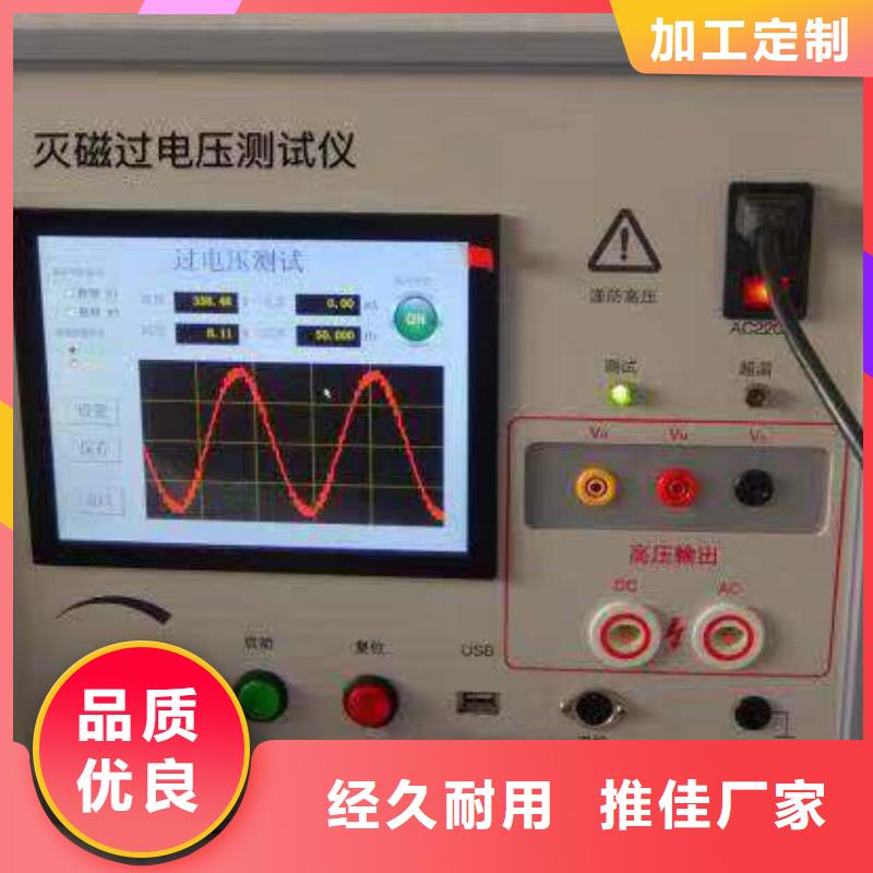 便携式故障录波测试仪