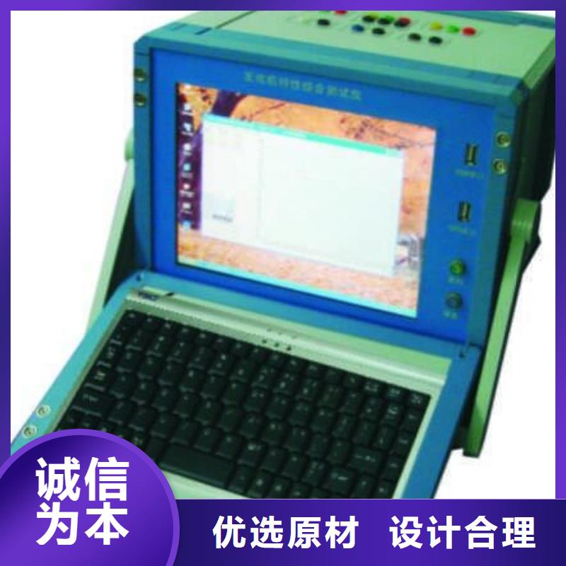 发电机空载特性综合试验仪定制价格
