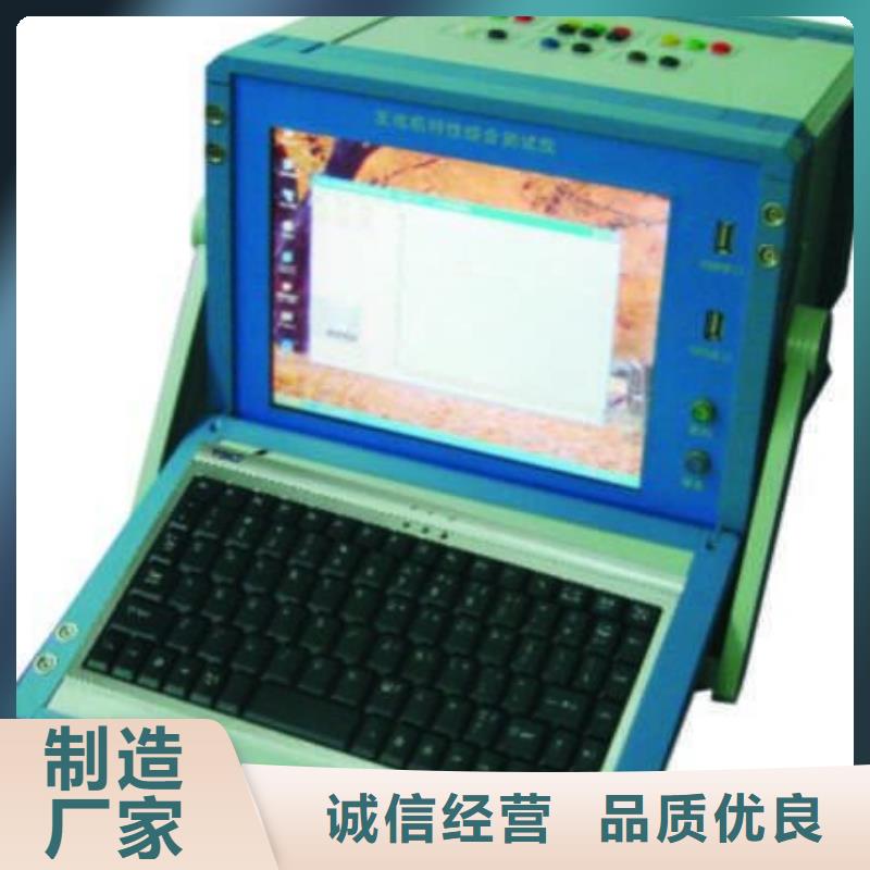 便携式故障录波测试仪