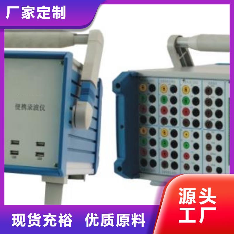 录波仪配电终端自动化测试仪让客户买的放心