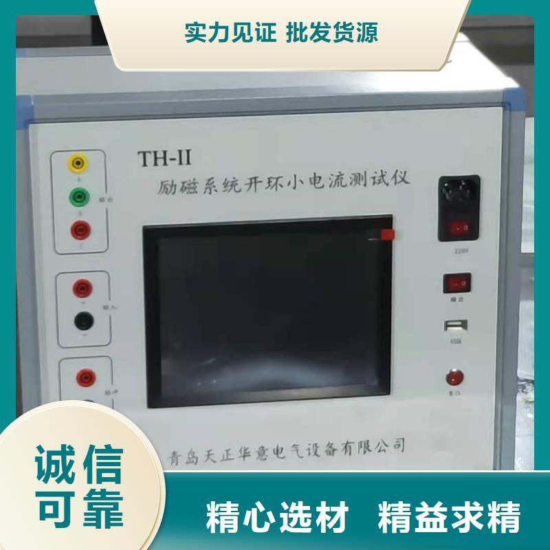 发电机综合特性测试仪