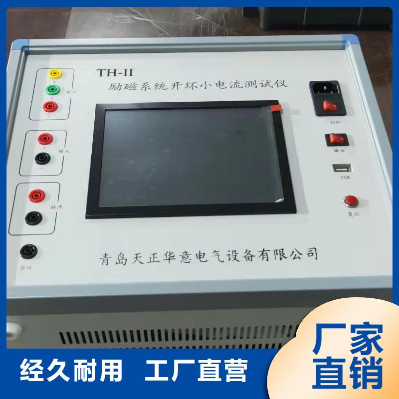 发电机特性记录仪厂家供应