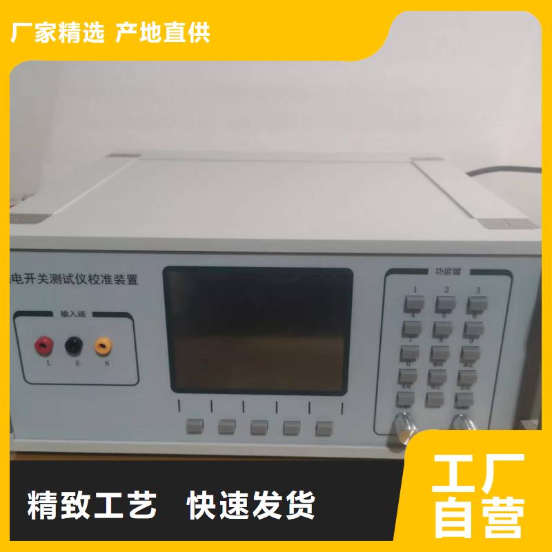 【电容电流测试仪便携式故障录波仪诚信经营质量保证】