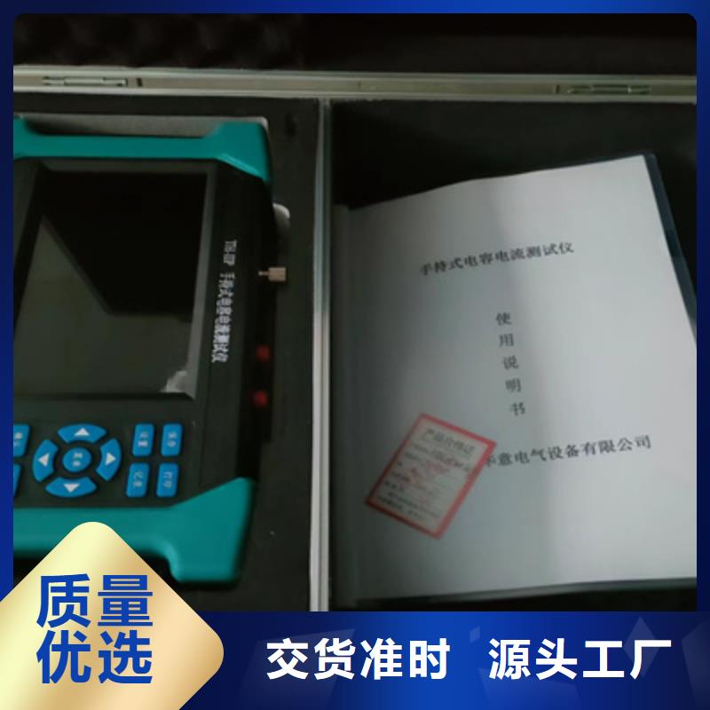 电容电流测试仪_蓄电池充放电测试仪今日新品