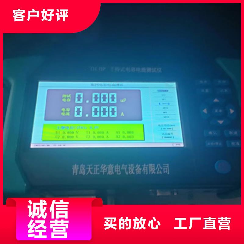 配电网电容电流测试系统