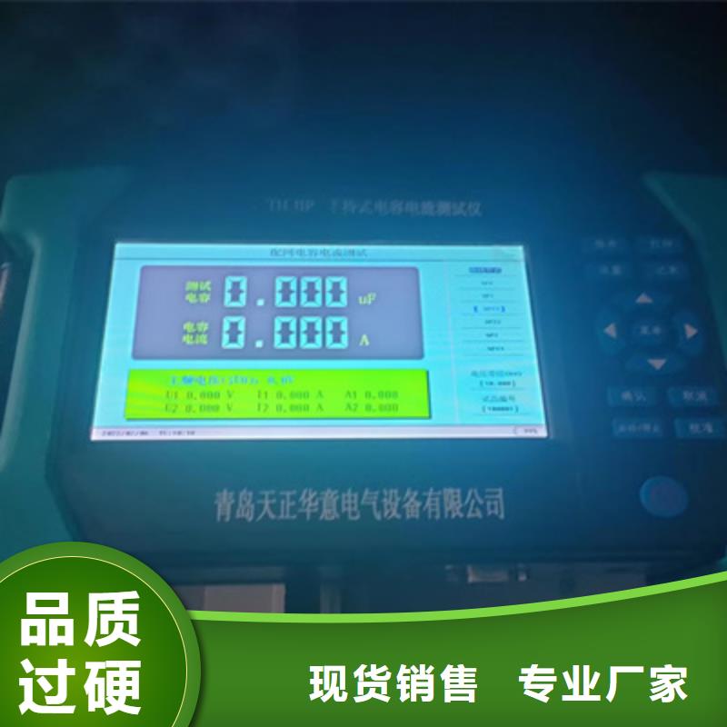 【电容电流测试仪】电缆故障测试仪品质不将就