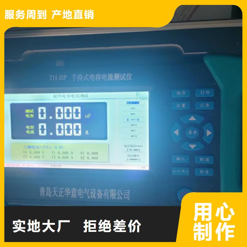 变压器有载开关测试仪校验装置厂家质量过硬