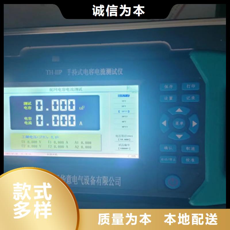 电容电流测试仪回路电阻测试仪产地货源