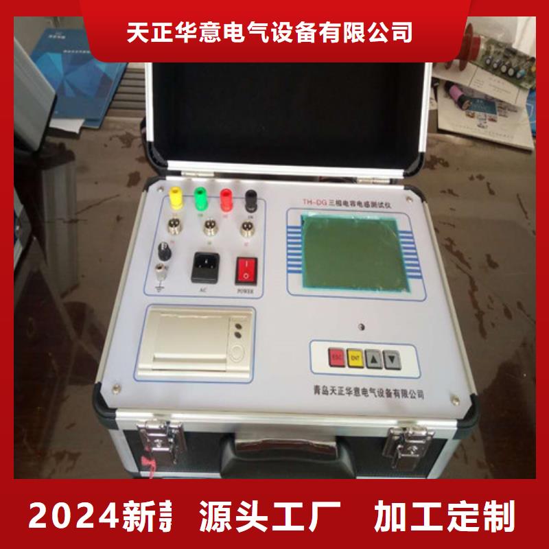 【电容电流测试仪便携式故障录波仪诚信经营质量保证】