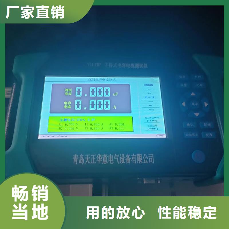 电容电流测试仪录波分析仪质量上乘