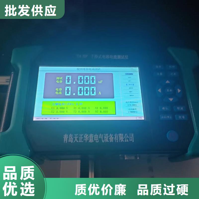 电容电流测试仪真空度测试仪每一处都是匠心制作