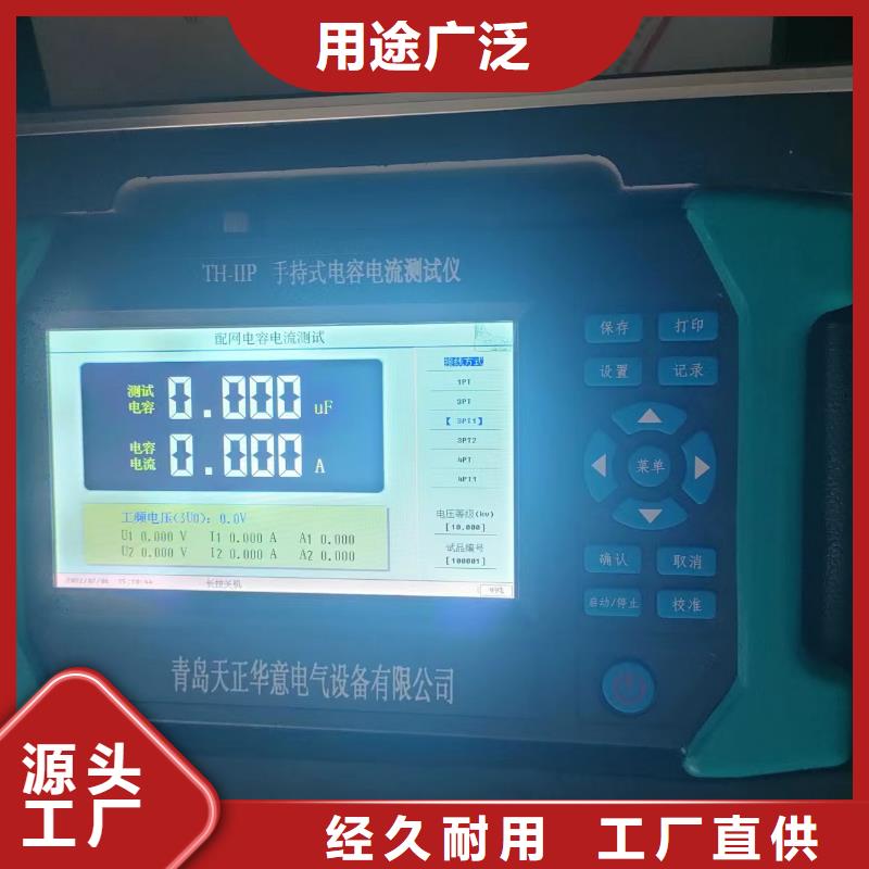 智能电容电流测试仪