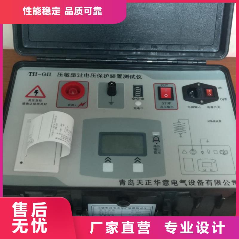 电容电流测试仪配电终端测试仪买的是放心