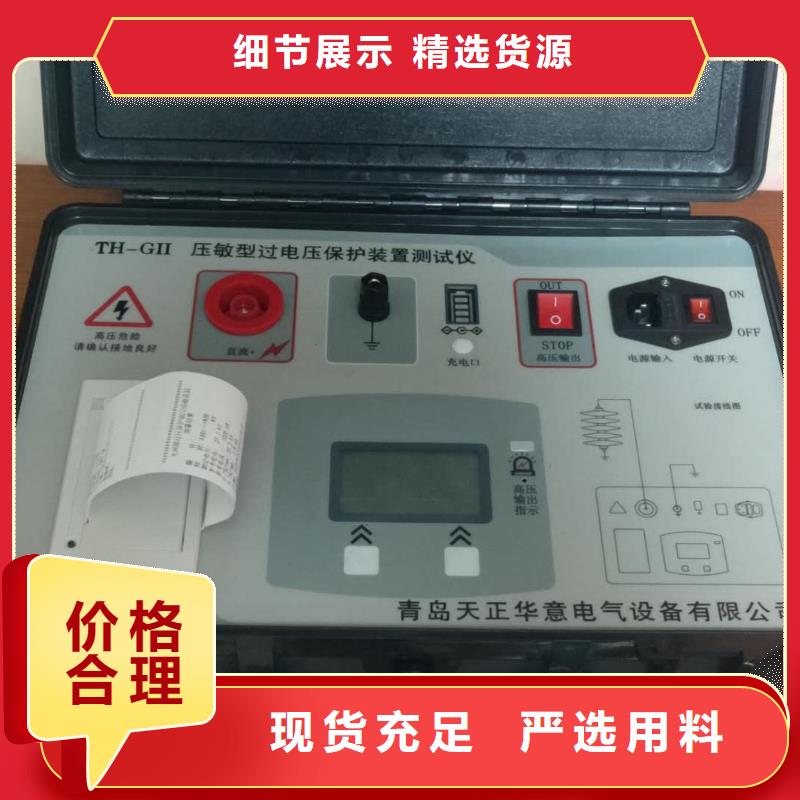 三相电容电感测试仪品牌厂家