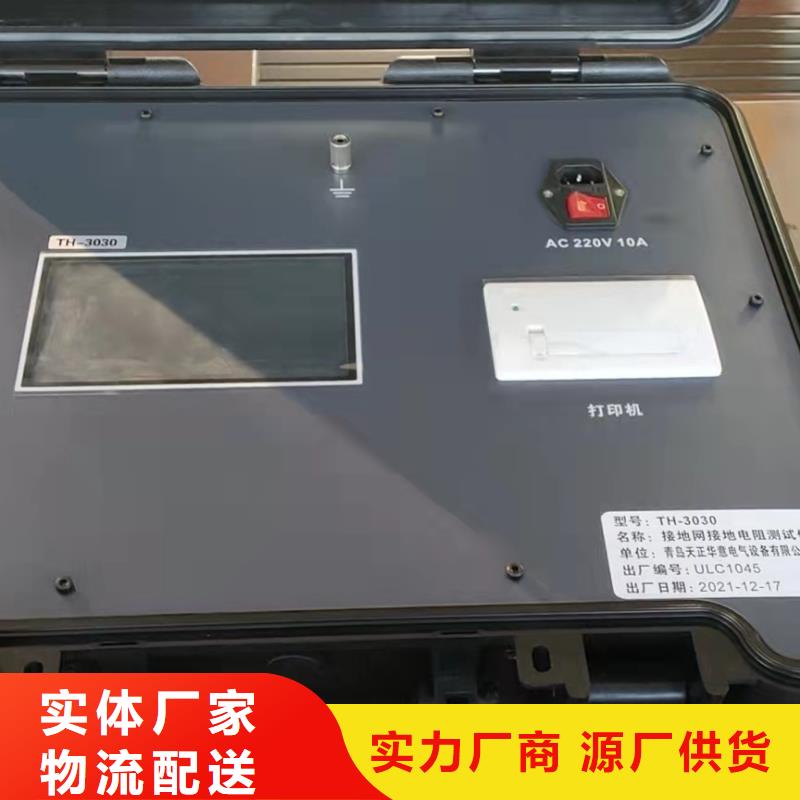 电容电流测试仪_【电力电气测试仪器】多年实力厂家