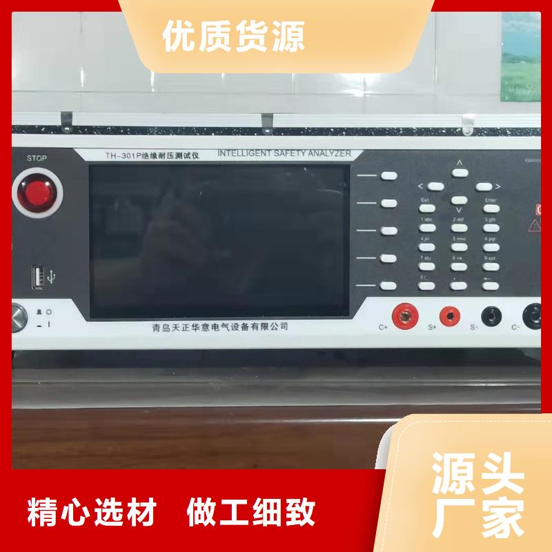电容电流测试仪_蓄电池充放电测试仪今日新品