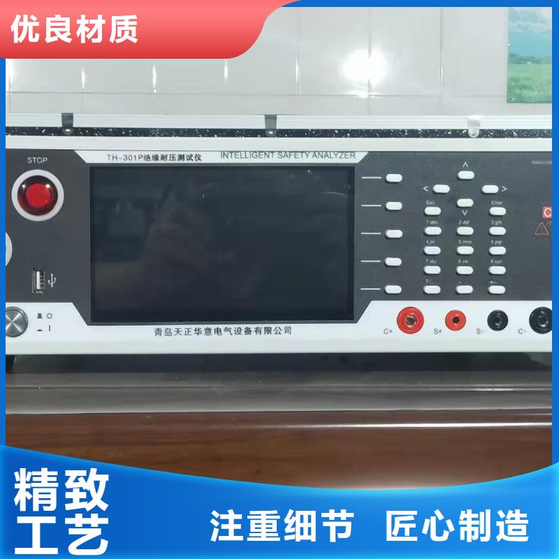 电容电流测试仪直流电阻测试仪诚信商家服务热情