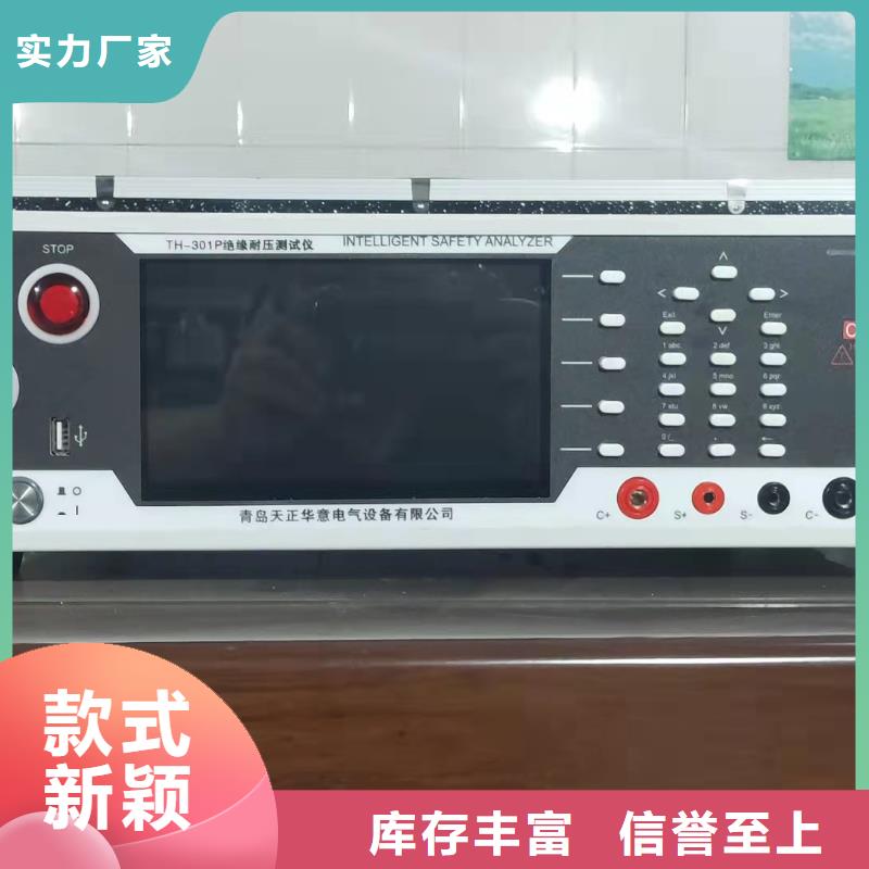 全自动电容量测试仪