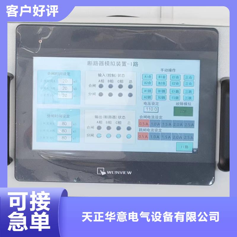 配电网电容电流测试系统