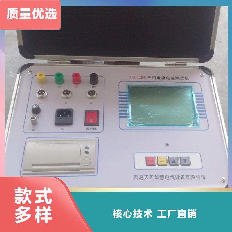 【电容电流测试仪】电缆故障测试仪品质不将就