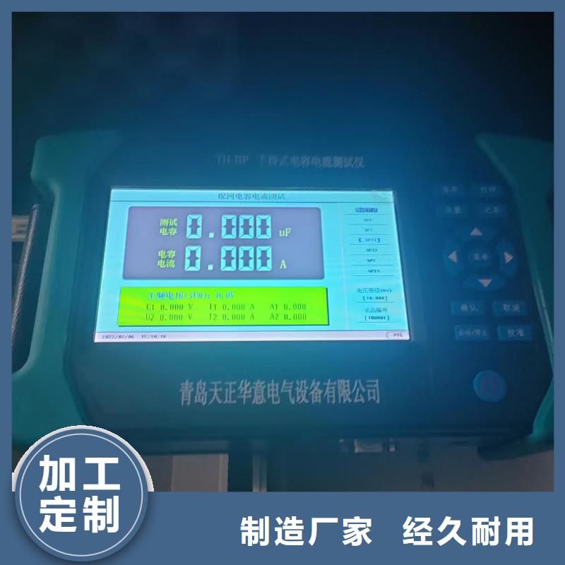 智能电容电流测试仪规格齐全