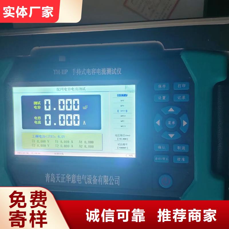 【电容电流测试仪】变压器变比组别测试仪工厂自营
