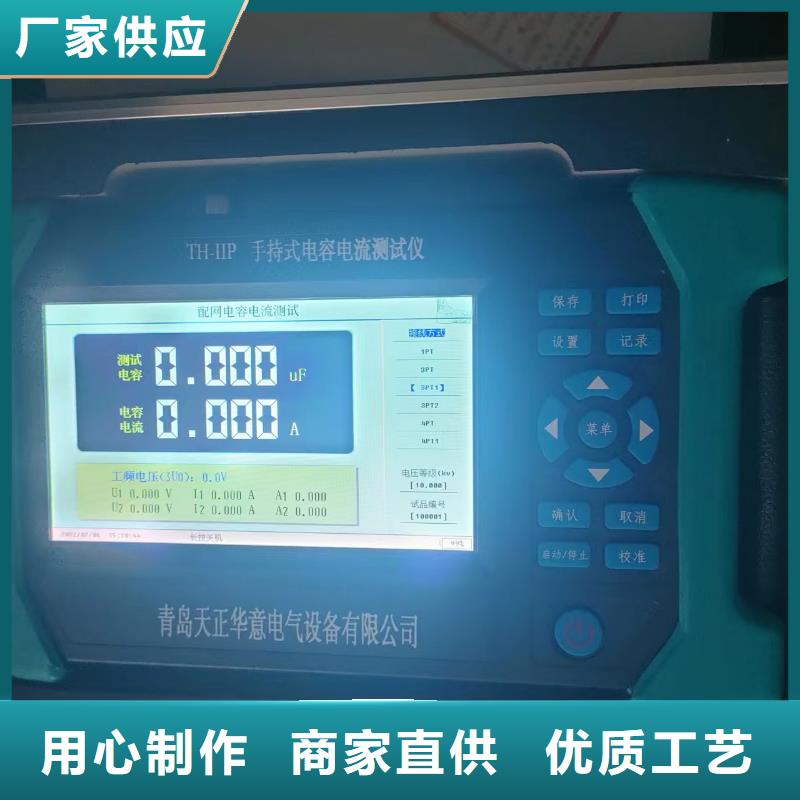 电容电流测试仪标准		直供厂家
