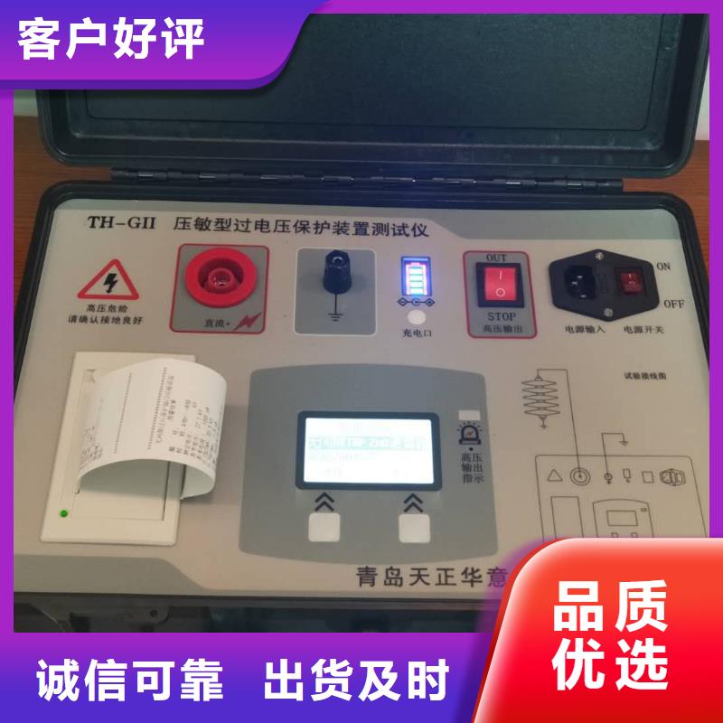 电容电流测试仪-直流高压发生器好产品放心购