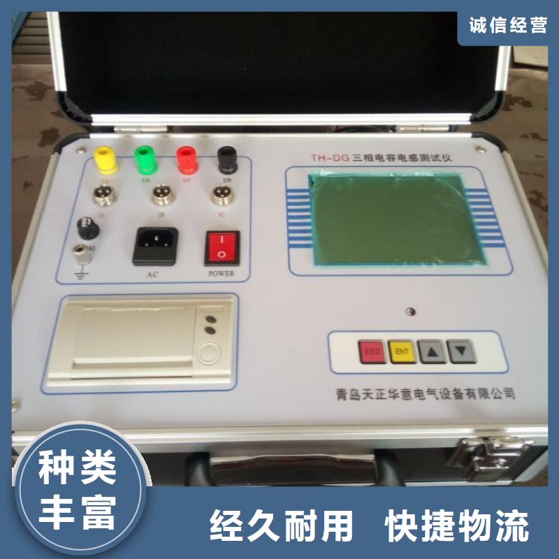 电容电流测试仪【三标准功率源】技术先进
