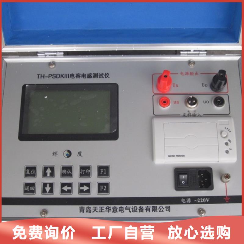 配电网单相接地电流测试仪质量可靠
