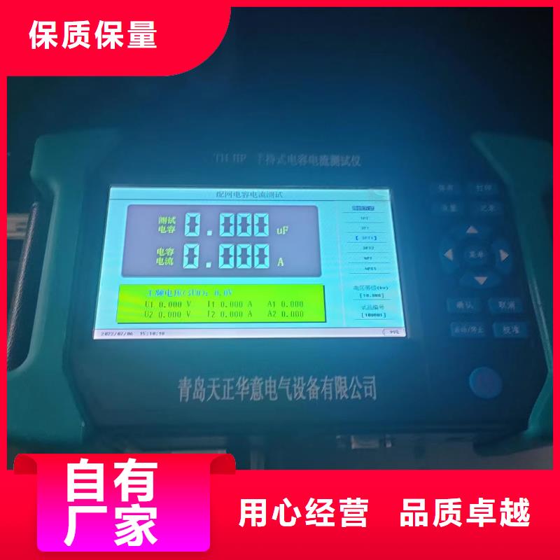 电容电流测试仪-【蓄电池测试仪】精选厂家好货