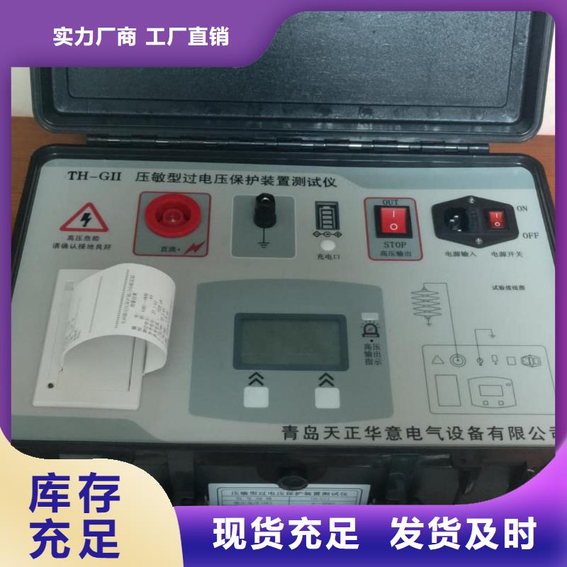 电容电流测试仪厂家，发货快