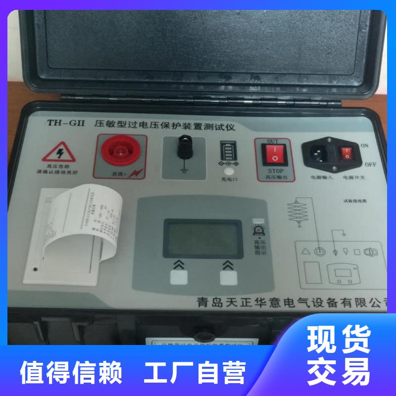 配电网电容电流测试仪承诺守信